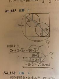 数的推理の平面図形問題です 途中までは解けるのですが Ode Yahoo 知恵袋