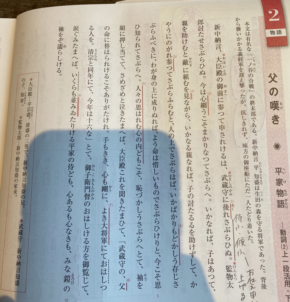 背水の陣 現代語訳