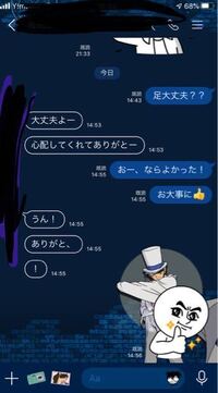 好きな子が今日捻挫してて心配だったのでlineで話しました 見た感じ脈無し Yahoo 知恵袋