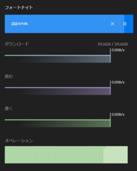 Pc版のフォートナイトのアプデがめっちゃ遅いですダウンロードも0b Sなんで Yahoo 知恵袋