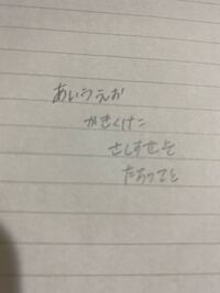 字が汚い女性をどう思いますか 今まで字が汚い女性が周りに Yahoo 知恵袋