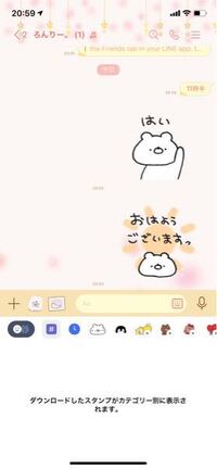 Lineの購入したスタンプが表示されない時はどう直したら良いでしょ Yahoo 知恵袋