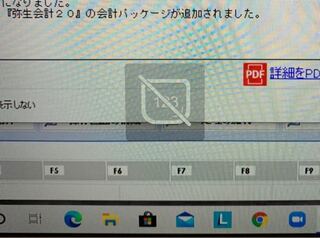外付けのテンキーを入力する度に 画像の 123 マークが表示されま Yahoo 知恵袋