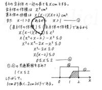 数学です立方体の縦を1cm短くし 横はそのまま 高さは2cm長く Yahoo 知恵袋