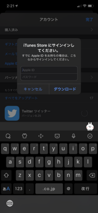 Iphoneでitunesstoreでサインインして下さいっ Yahoo 知恵袋