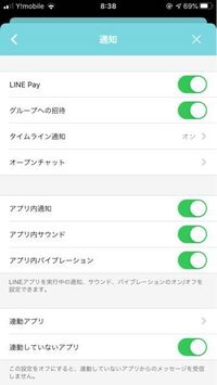 Lineのアプリ内サウンドとアプリ内バイブレーションってなんですか Yahoo 知恵袋