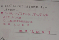 3の平方根は 3っていう答えはただしくないんでしょうか Yahoo 知恵袋