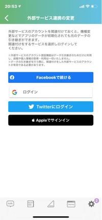 日向坂46のメッセージアプリです 機種変更をする際にはこのg Yahoo 知恵袋