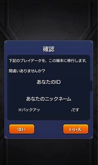 モンストのアカウント売買 Rmt についてです 私はアカウン Yahoo 知恵袋