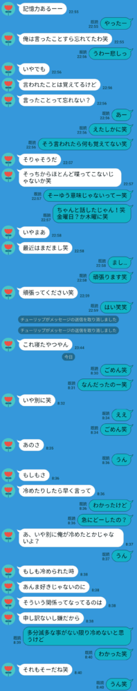 女子がlineの一言をハートマークにする時というのはどのような Yahoo 知恵袋