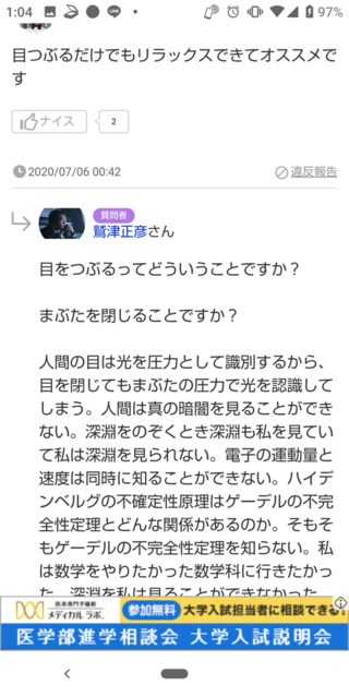 これが理系最高峰と言われる東工大生の日常だそうですが 合コンしたくない大学 Yahoo 知恵袋