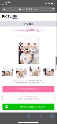 きのうfuryuのupというプリ機でプリクラを撮ったんですけどその機械の特 Yahoo 知恵袋