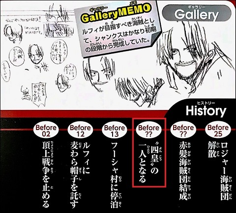 ミホークは両腕を失うまでのシャンクスのライバルでしたが 両腕があ Yahoo 知恵袋