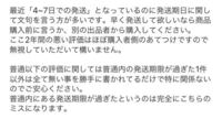 メルカリで購入後のメッセージ不要ってプロフに書いてあるのにプロ Yahoo 知恵袋