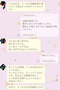 彼女に別れのlineのメッセージについて 添削をお願いします 男らしく別 Yahoo 知恵袋