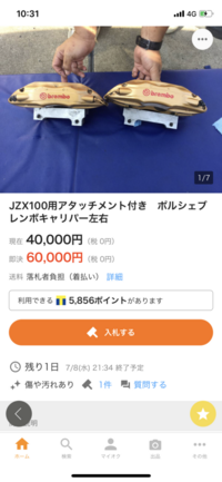 質問の画像
