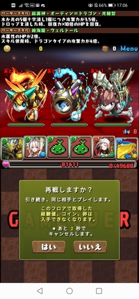 パズドラに関する質問です 木軽減覚醒で91 潜在覚醒で7 5 1 にして Yahoo 知恵袋