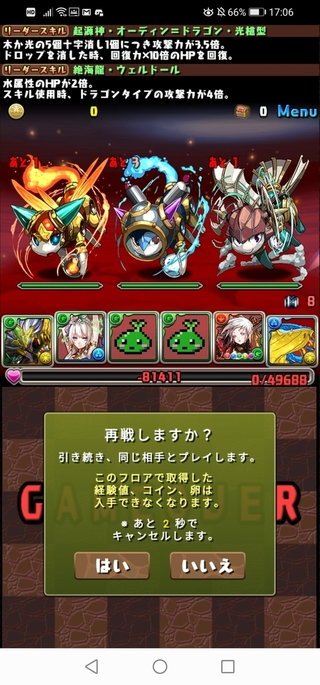 パズドラに関する質問です 木軽減覚醒で91 潜在覚醒で7 5 1 にして Yahoo 知恵袋