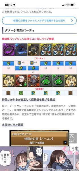 アキネ パズドラ