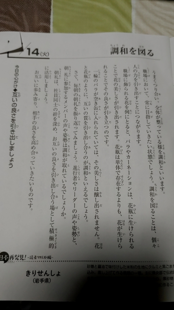 職場の教養の感想を考えていだける方おられますでしょうか 今月の1 Yahoo 知恵袋