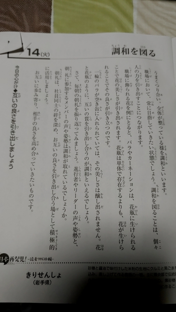 職場の教養の感想を考えていだける方おられますでしょうか 今月の1 Yahoo 知恵袋