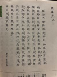 漢文の良薬苦口の書き下し文を教えてほしいです 探してはいるので Yahoo 知恵袋