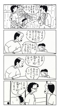 緊急です コボちゃんのこの回はいつの読売新聞に掲載されたものですか 漫画新 Yahoo 知恵袋