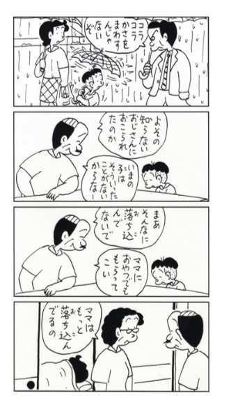 コボちゃん 漫画 1〜39巻+読売新聞40,000号+コボちゃん5,000回記念 81eDsQ-8y7L._UF1000,1000_QL80_.jpg