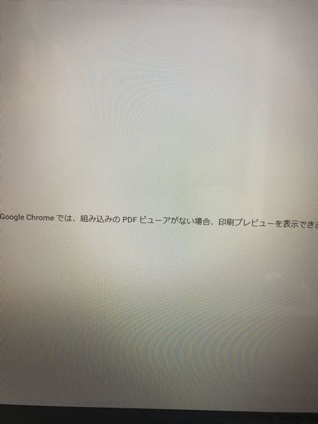 Googlechromeでpdfをダウンロードしようとしてもうま Yahoo 知恵袋