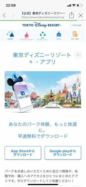 ディズニーのオンラインチケットを友達がとってくれて 私の分をli Yahoo 知恵袋