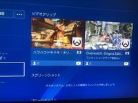 Ps4のプロフィールのメディアなんですけど知らない人のビデオクリ Yahoo 知恵袋