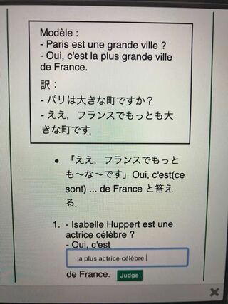 フランス語です 1番の問題が不正解になるのですが 何が間違 Yahoo 知恵袋