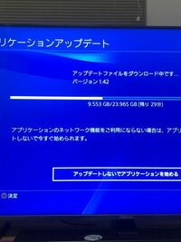 Ps4のスタンバイモードについてですゲームのアップデートの時間が長いため Yahoo 知恵袋