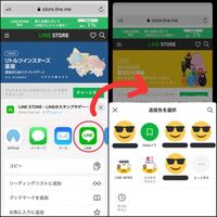 Lineの トーク履歴の共有 や サイトの共有 をする時 リスト Yahoo 知恵袋