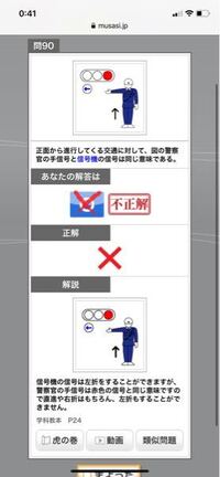教習所の学科の問題なんですが 片腕だけ上げるという手信号ってあるんですか Yahoo 知恵袋