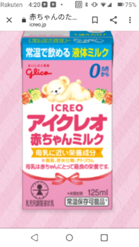 液体ミルクはもう出来上がったのが紙パックなどに入って売っていて Yahoo 知恵袋