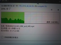 Hddからhddへのファイルのコピーが止まってしまい困っていま Yahoo 知恵袋