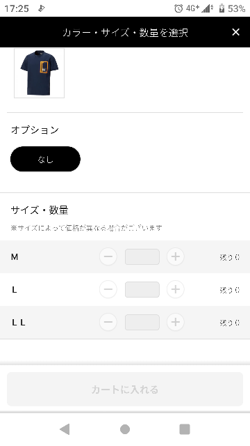 取り置きしてもらったものを、キャンセルするのはだめなんでしょ