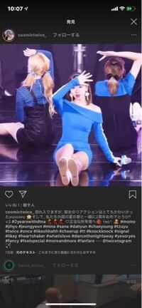 パク twice 口