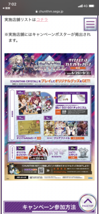 チュウニズムの15ptで貰えるカードが欲しいのですが一日に貰える Yahoo 知恵袋