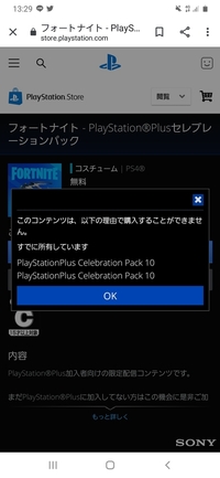 最近 デドバをプレイしようとするとpsplusの購入画面が出 Yahoo 知恵袋