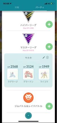 ポケモンgoサカキを10戦以上も挑戦しましたが勝てません あと少し所で負け Yahoo 知恵袋