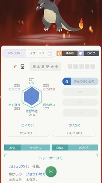 ポケモンホームの図鑑が完成しましたが色違いのマギアナの受け取り方が分かり Yahoo 知恵袋