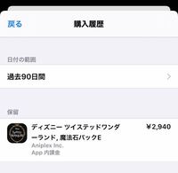 ｄｍmで課金をしたいのですが Itunesカードでも課金できますか Yahoo 知恵袋