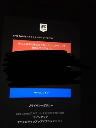 最も共有された Epic Games アカウント作成 不明なエラー 最高の壁紙のアイデアdahd