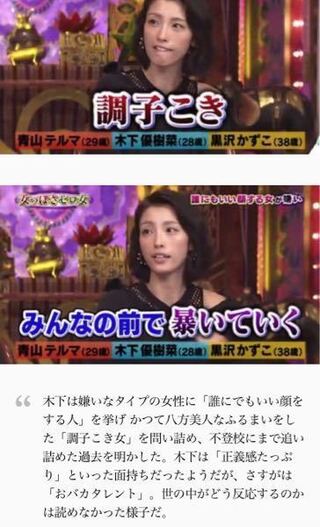 今までの不倫相手がバレ始まってる木下優樹菜ですが 以前はかなりのイジメっ子 Yahoo 知恵袋