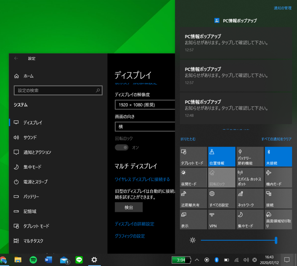 レッツノートMX3を使ってます画面回転しない助けて - MX3はモニタを