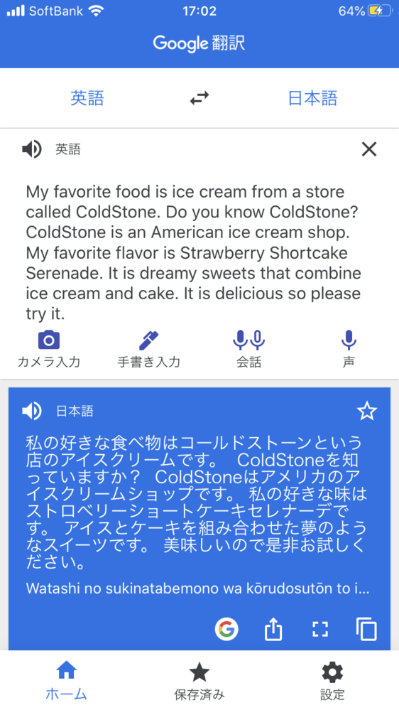 急いでます好きな食べ物のスピーチなのですが Google翻訳で訳しただけな Yahoo 知恵袋