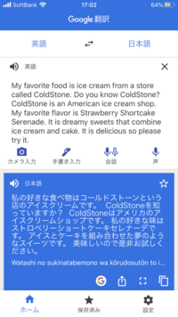 明日 英語の授業のときに 好きな食べ物について のスピーチがあるのです Yahoo 知恵袋