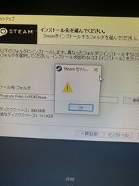 Steamの調子が悪くて1回アンインストールしてインストールしよ Yahoo 知恵袋